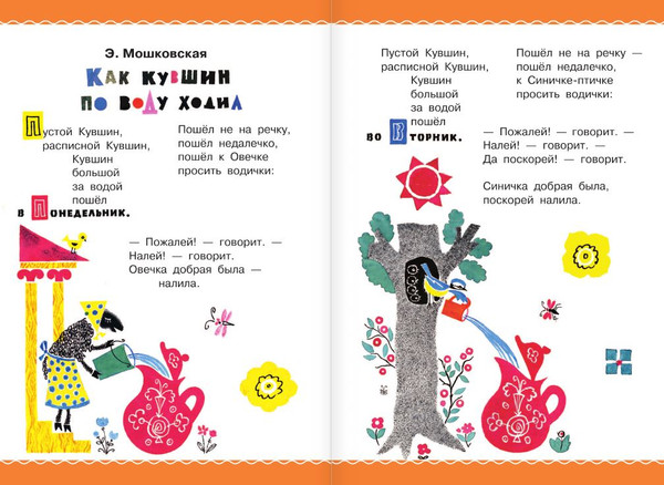 Изображение товара Книга АСТ Цветик-Семицветик. Сказки и рассказы, твердая обложка (Катаев Валентин)