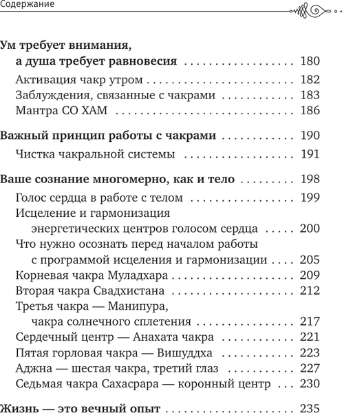 Изображение товара Книга АСТ Чакры: сила Вселенной. Полный курс практик от мастера Дзен (Аму Мом, твердая обложка)