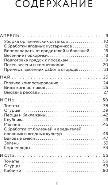Изображение товара Энциклопедия АСТ Энциклопедия огорода с Л.Кочелаевой Сезонные работы шаг за шагом (Кочелаева Л.Н., твердая обложка)