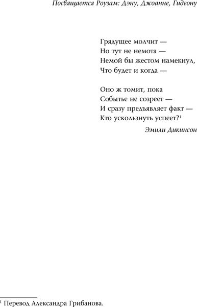 Изображение товара Книга АСТ Эффект летучей мыши. 10 уроков по современному мироустройству (Закария Фарид)