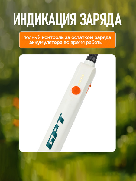 Изображение товара Опрыскиватель аккумуляторный GPT Storm Gun WB-SG3 (белый)