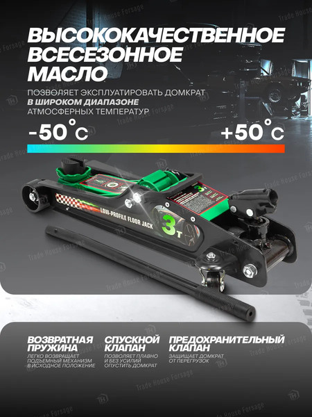 Изображение товара Подкатной домкрат RockForce RF-TR8204 (60283)