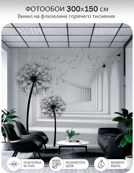 Изображение товара Фотообои листовые Citydecor Абстракция 441 (300x150см)