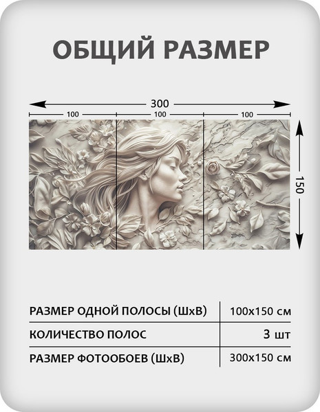 Изображение товара Фотообои листовые Citydecor Барельеф 3D 2 (300x150см)