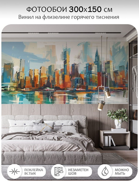 Изображение товара Фотообои листовые Citydecor Города и Архитектура 92 (300x150см)