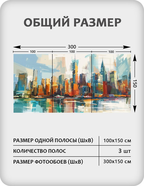 Изображение товара Фотообои листовые Citydecor Города и Архитектура 92 (300x150см)