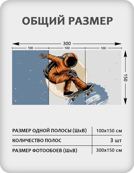 Изображение товара Фотообои листовые Citydecor Universe 38 (300x150см)
