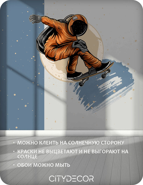 Изображение товара Фотообои листовые Citydecor Universe 38 (300x150см)