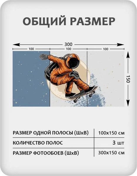 Изображение товара Фотообои листовые Citydecor Universe 38 (300x150см)