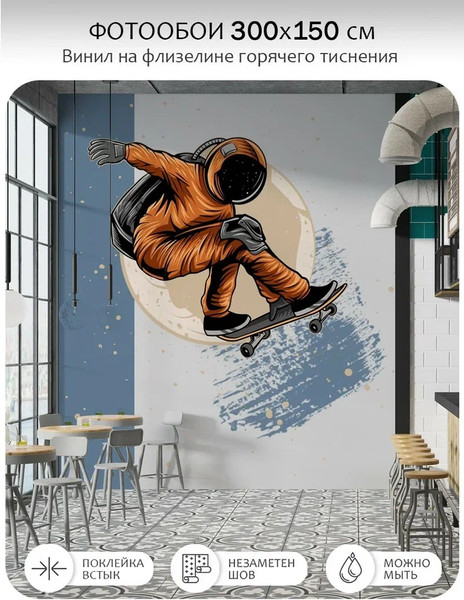 Изображение товара Фотообои листовые Citydecor Universe 38 (300x150см)