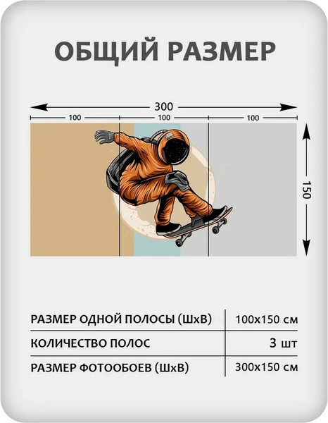 Изображение товара Фотообои листовые Citydecor Universe 41 (300x150см)