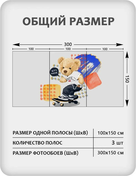 Изображение товара Фотообои листовые Citydecor Мишка Тедди 4 (300x150см)