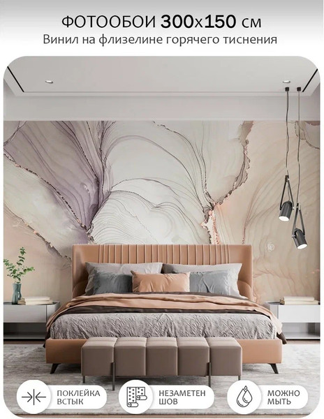 Изображение товара Фотообои листовые Citydecor Флюид Арт 111 (300x150см)