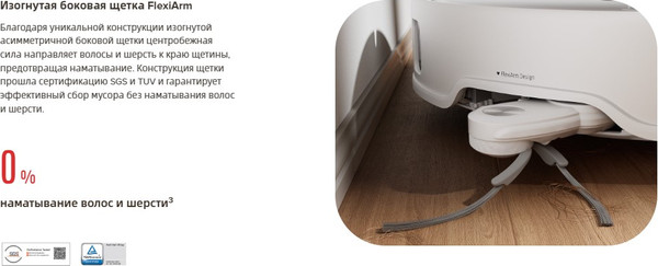 Изображение товара Робот-пылесос Roborock Robotic VC+Empty Wash Fill Dock Qrevo Curv RU / QRC02-02 (белый)