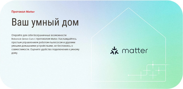 Изображение товара Робот-пылесос Roborock Robotic VC+Empty Wash Fill Dock Qrevo Curv RU / QRC02-02 (белый)