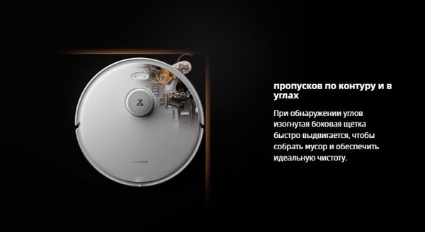 Изображение товара Робот-пылесос Roborock Robotic VC+Empty Wash Fill Dock Qrevo Curv RU / QRC02-02 (белый)