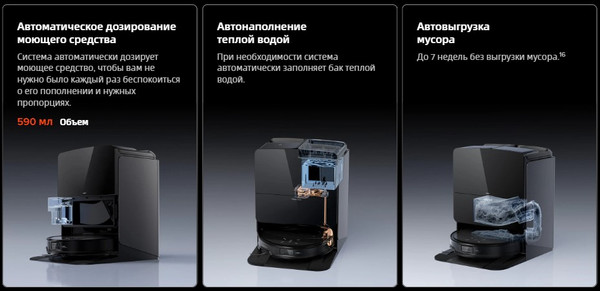 Изображение товара Робот-пылесос Roborock Robotic VC+Empty Wash Fill Dock Saros 10R RU / S10R52-02 (черный)