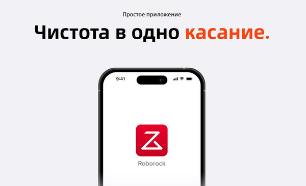 Изображение товара Робот-пылесос Roborock Robotic VC+Empty Wash Fill Dock Saros 10R RU / S10R52-02 (черный)
