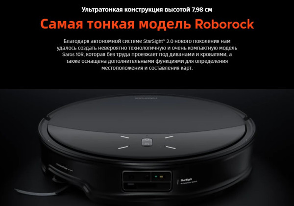 Изображение товара Робот-пылесос Roborock Robotic VC+Empty Wash Fill Dock Saros 10R RU / S10R52-02 (черный)