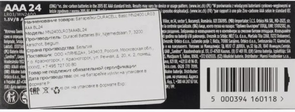 Изображение товара Комплект батареек Duracell Basic MN2400 LR03 AAA BL24