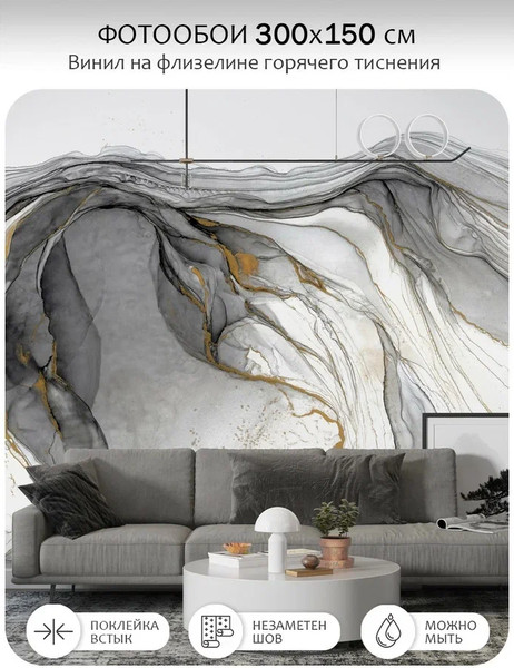 Изображение товара Фотообои листовые Citydecor Флюид Арт 118 (300x150см)