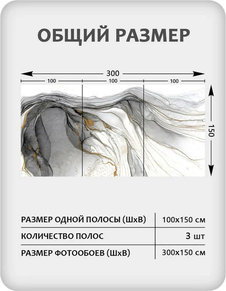 Изображение товара Фотообои листовые Citydecor Флюид Арт 118 (300x150см)