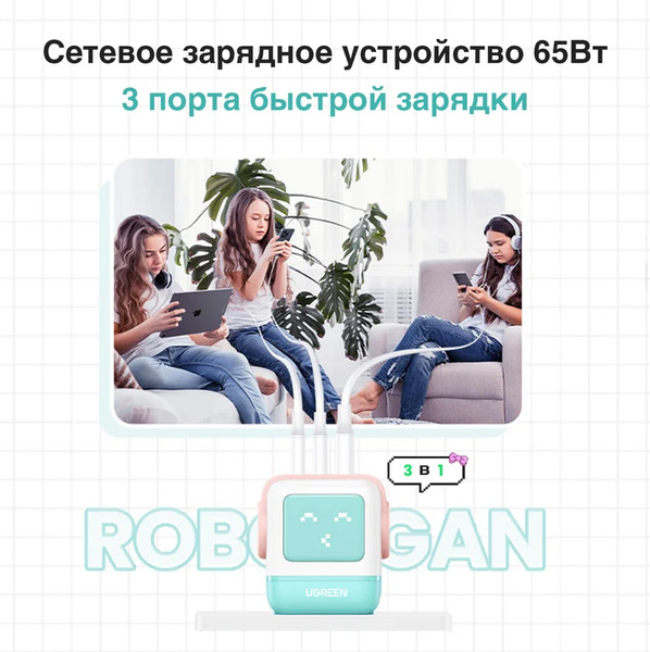 Изображение товара Адаптер питания сетевой Ugreen CD361 / 35855 (розовый/синий)