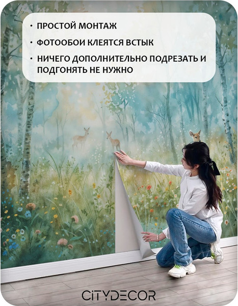 Изображение товара Фотообои листовые Citydecor Magic Forest 26 (100x260см)