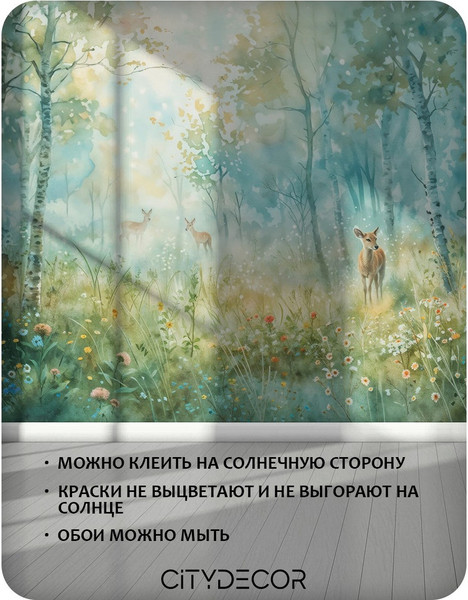 Изображение товара Фотообои листовые Citydecor Magic Forest 26 (100x260см)
