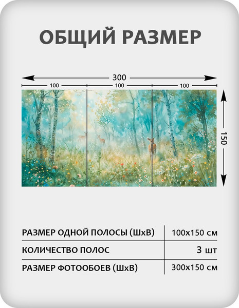 Изображение товара Фотообои листовые Citydecor Magic Forest 26 (300x150см)