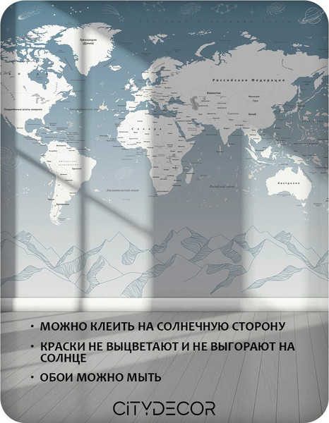 Изображение товара Фотообои листовые Citydecor Карта мира 24 (500x260см)
