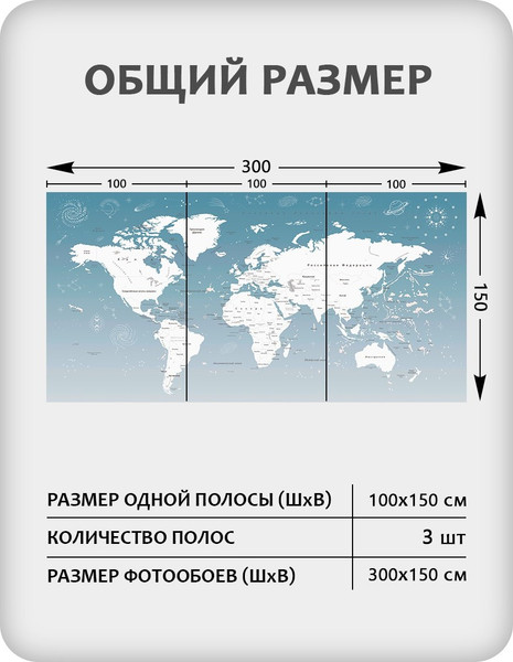 Изображение товара Фотообои листовые Citydecor Карта мира 24 (300x150см)