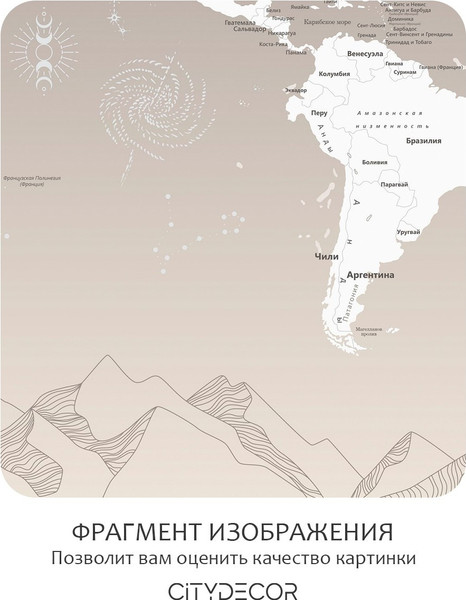 Изображение товара Фотообои листовые Citydecor Карта мира 25 (200x140см)