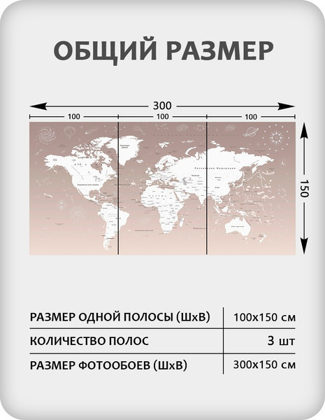 Изображение товара Фотообои листовые Citydecor Карта мира 25 (300x150см)