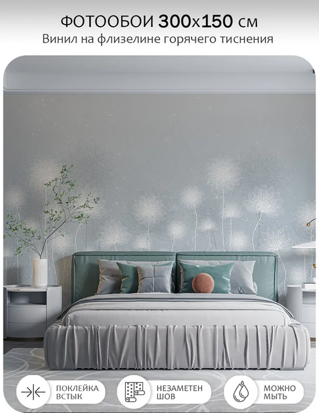 Изображение товара Фотообои листовые Citydecor Невесомость 42 (300x150см)