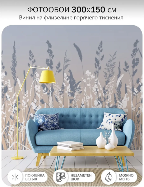 Изображение товара Фотообои листовые Citydecor Невесомость 46 (300x150см)