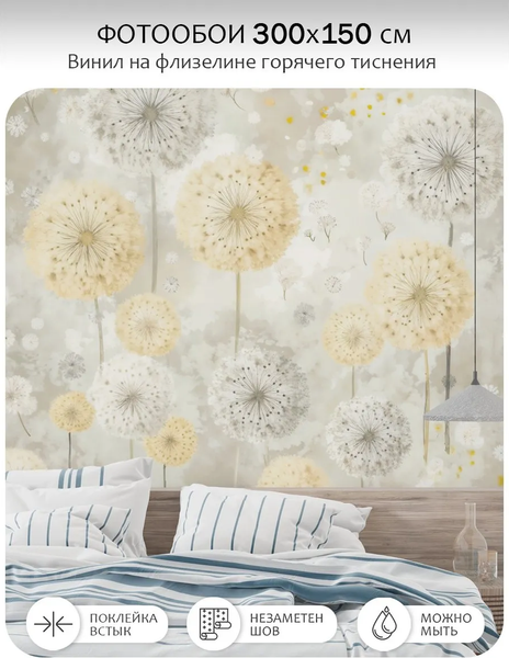 Изображение товара Фотообои листовые Citydecor Невесомость 47 (300x150см)