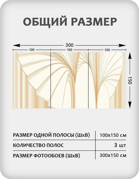 Изображение товара Фотообои листовые Citydecor Perfect Lines 23 (300x150см)