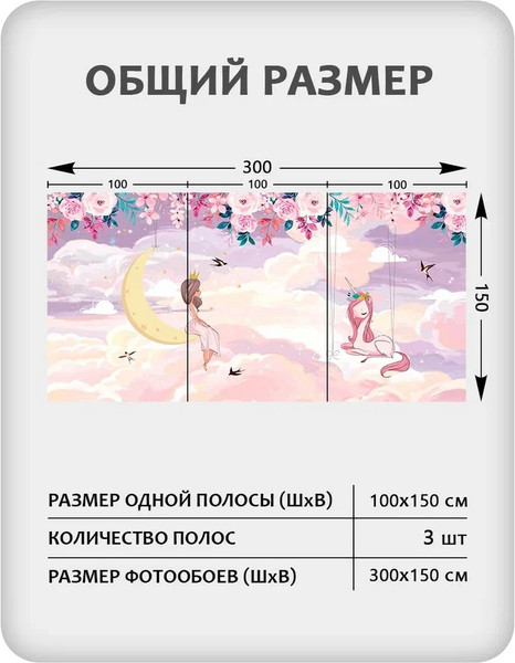 Изображение товара Фотообои листовые Citydecor Princess 29 (300x150см)