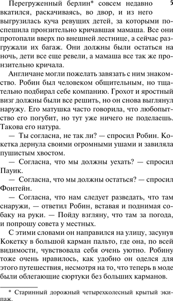 Изображение товара Книга АСТ Тайна леди, мягкая обложка (Беверли Джо)