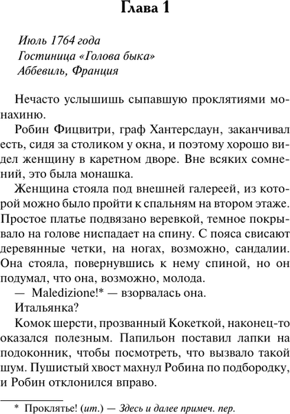 Изображение товара Книга АСТ Тайна леди, мягкая обложка (Беверли Джо)