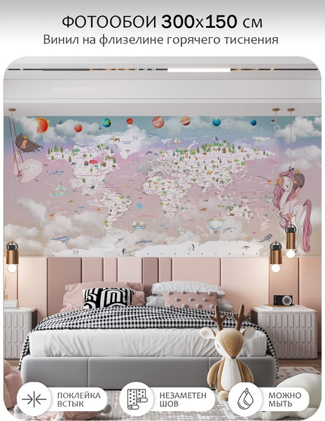 Изображение товара Фотообои листовые Citydecor Princess 32 (300x150см)