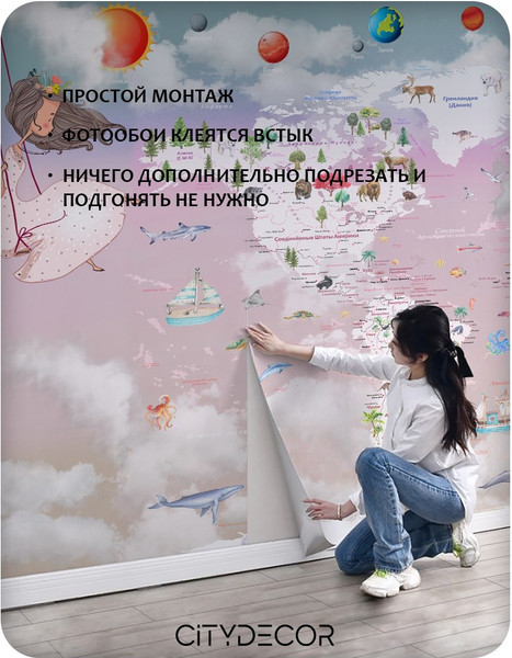 Изображение товара Фотообои листовые Citydecor Princess 32 (300x150см)