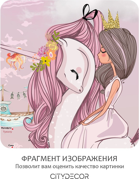 Изображение товара Фотообои листовые Citydecor Princess 32 (300x150см)