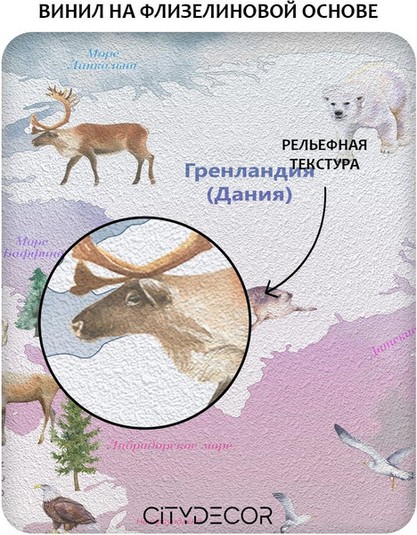 Изображение товара Фотообои листовые Citydecor Princess 32 (300x150см)