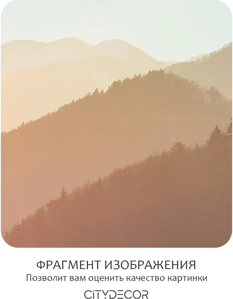 Изображение товара Фотообои листовые Citydecor Природа 147 (300x150см)