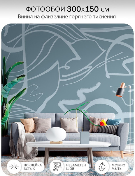 Изображение товара Фотообои листовые Citydecor Scandi 51 (300x150см)