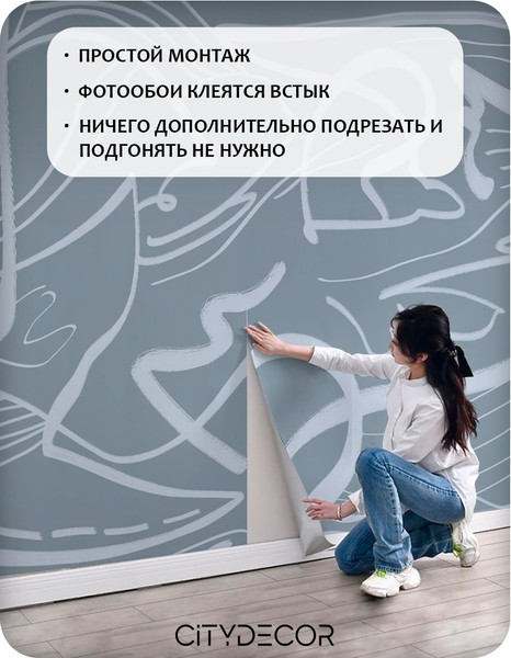 Изображение товара Фотообои листовые Citydecor Scandi 51 (300x150см)