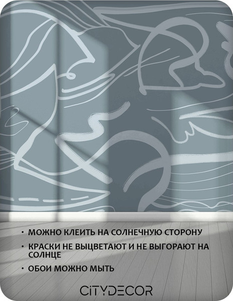 Изображение товара Фотообои листовые Citydecor Scandi 51 (300x150см)