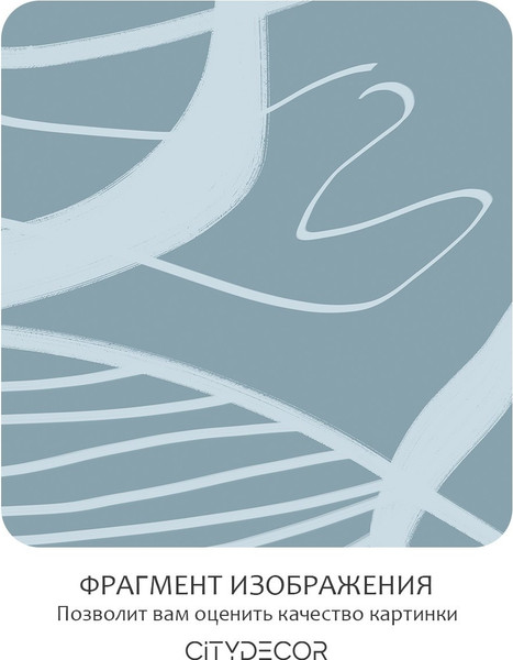 Изображение товара Фотообои листовые Citydecor Scandi 51 (300x150см)